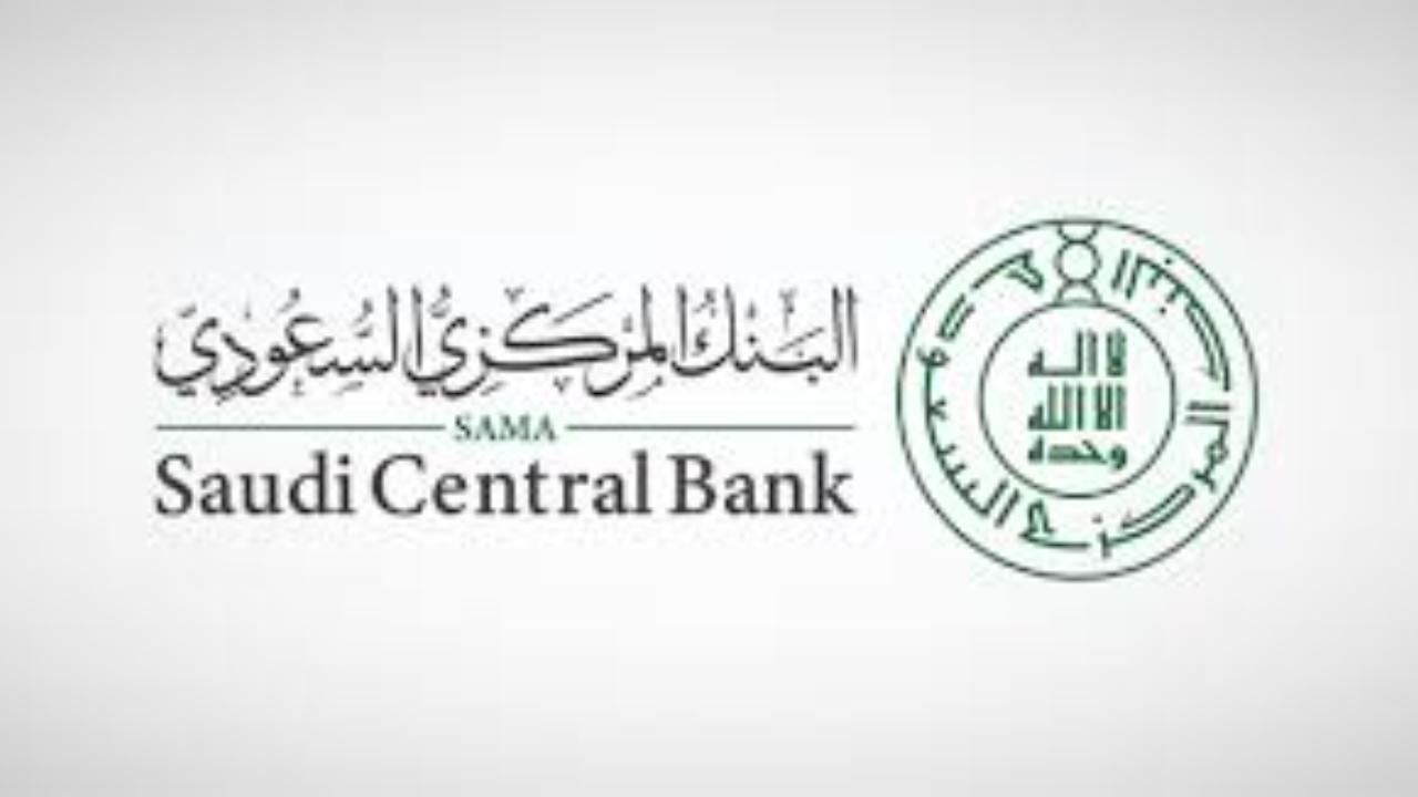 عاجل البنك المركزي السعودي ساما يُعلن موعد إجازة يوم التأسيس