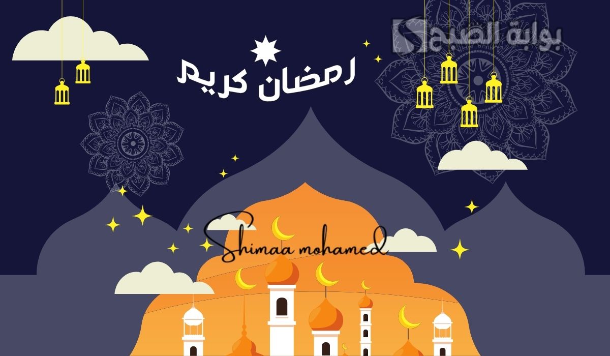 عبارات تهنئة رمضان