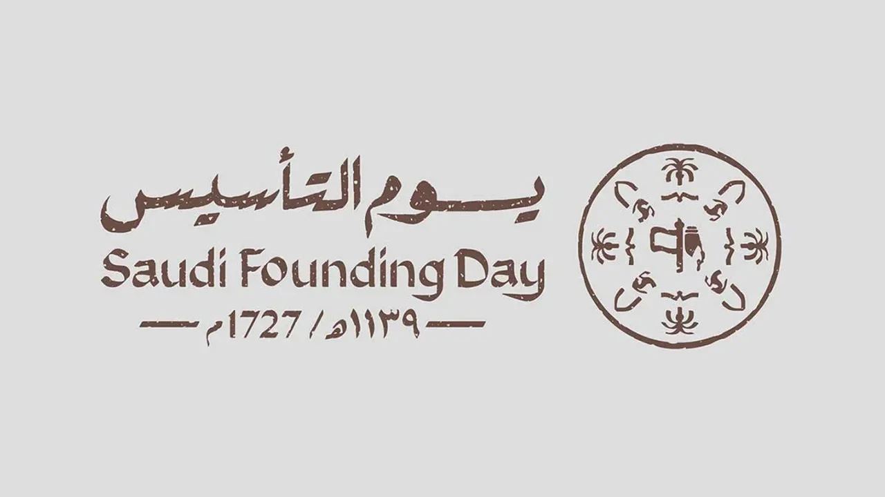 عبارات يوم التأسيس