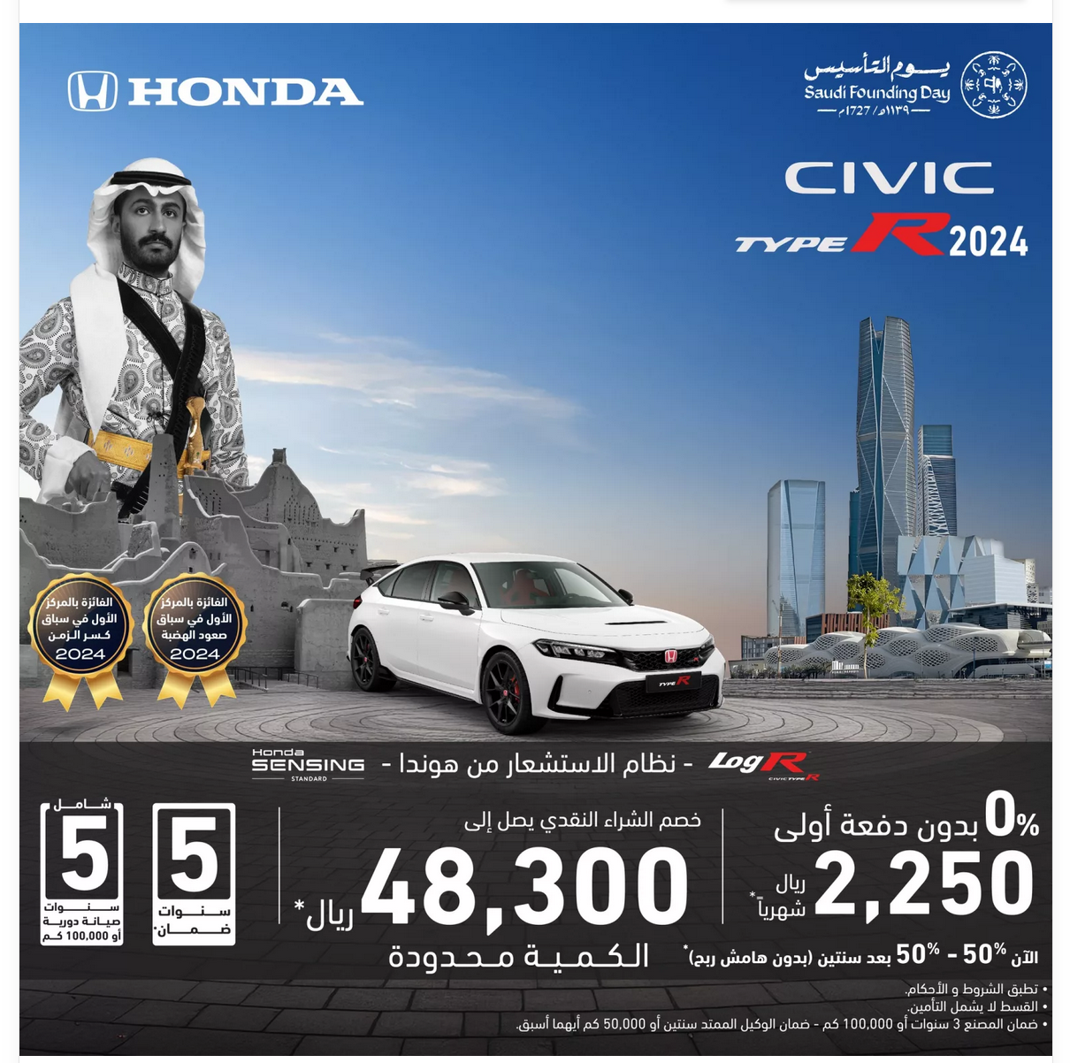 عروض يوم التأسيس 2025 سيارات