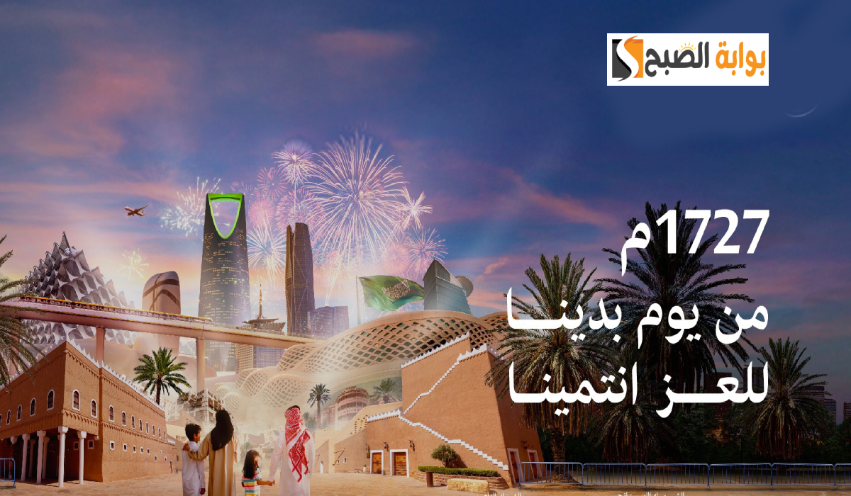 عروض الألعاب النارية يوم التأسيس