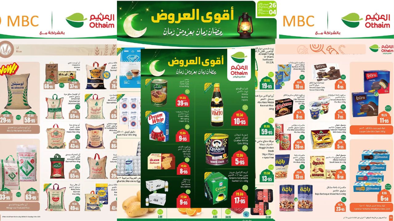 عروض العثيم من 26 فبراير حتى 4 مارس 2025