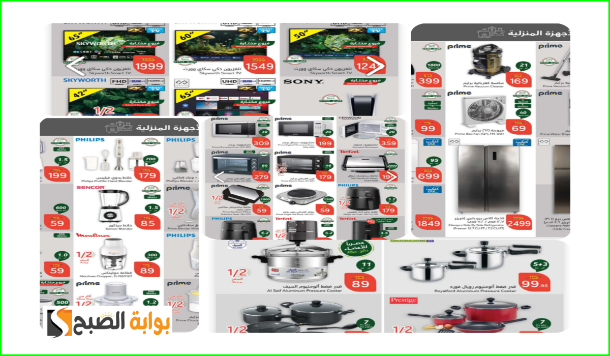 عروض بنده السعودية