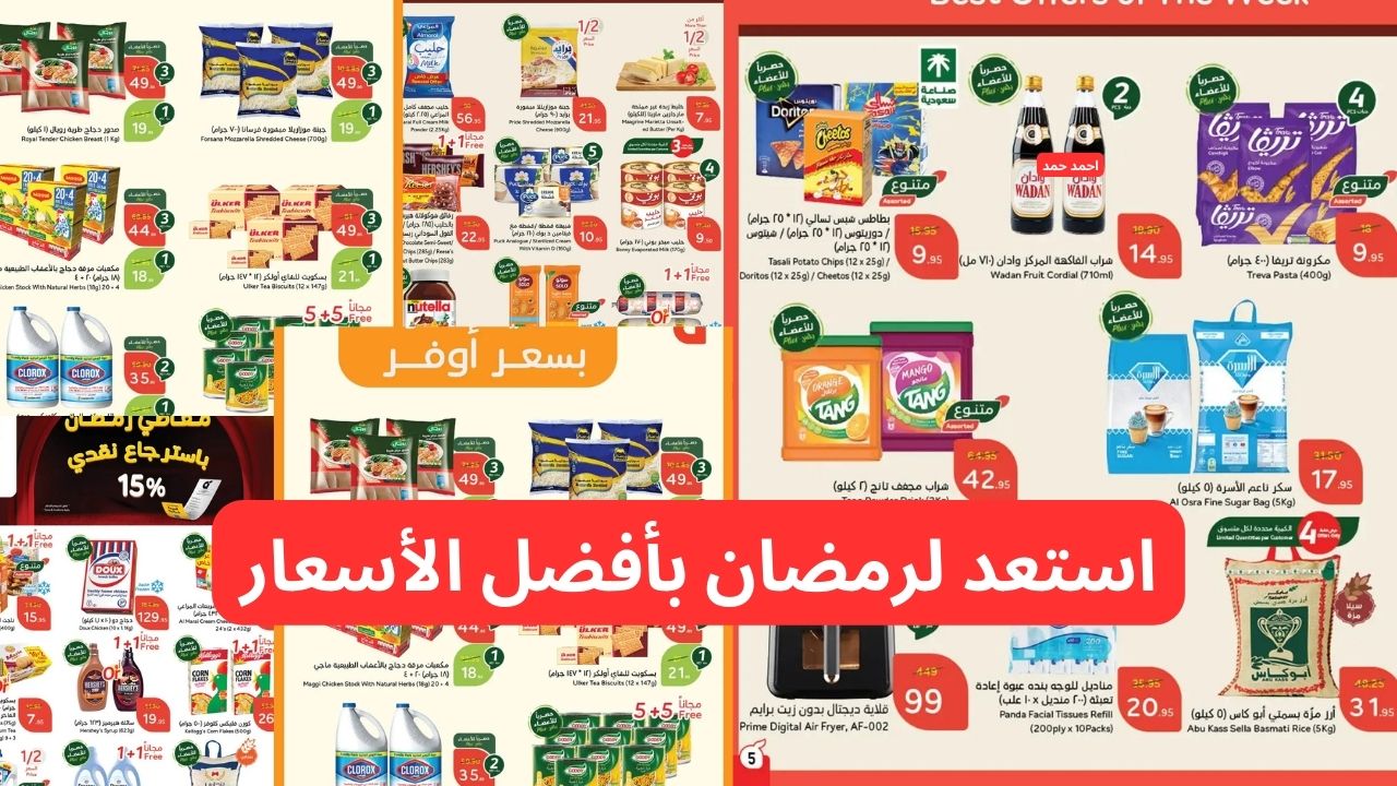 عروض بنده السعودية الحصرية بخصومات تتخطى ال50%
