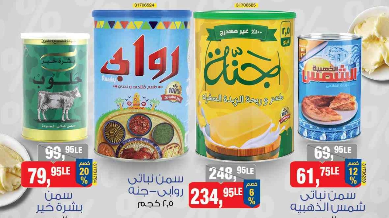 عروض بيم ماركت لشهر رمضان 2025