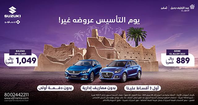 عروض عبد اللطيف جميل