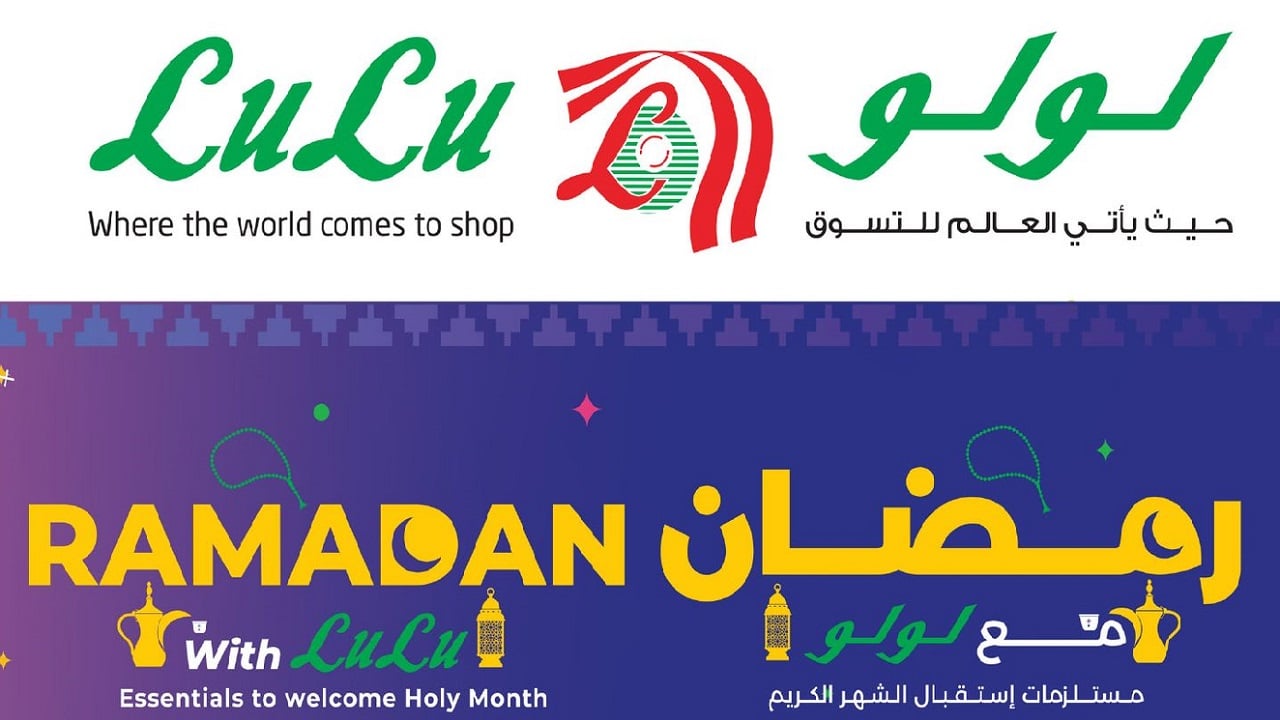 عروض لولو 3