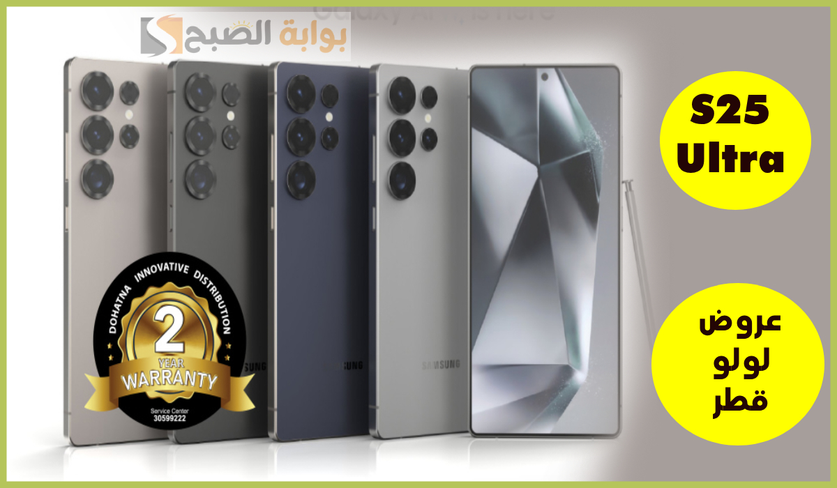 سامسونج s25 ultra