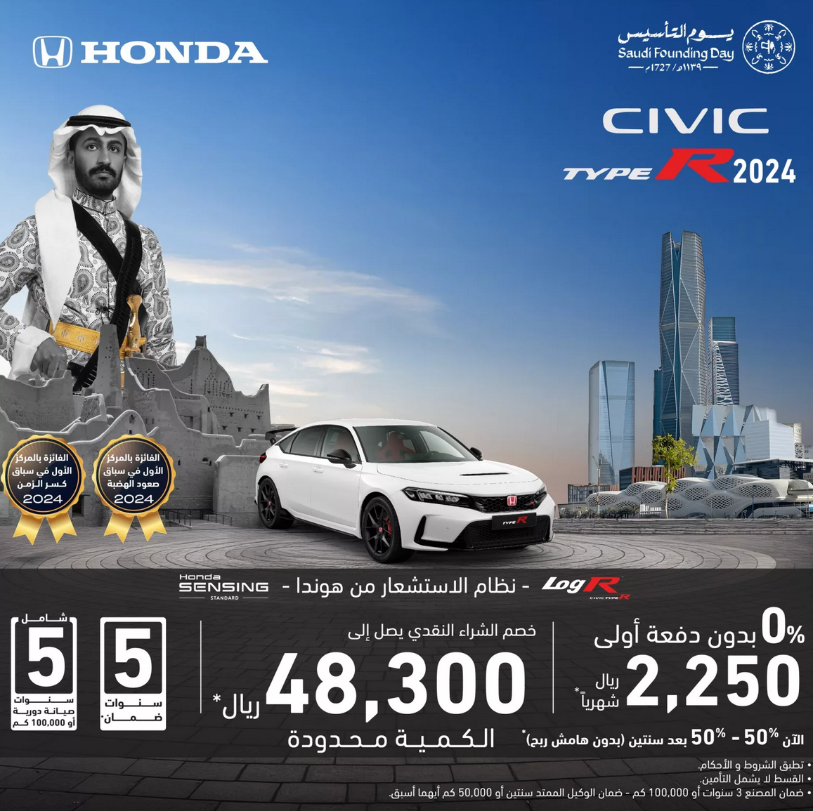 عروض يوم التأسيس 2025 للسيارات