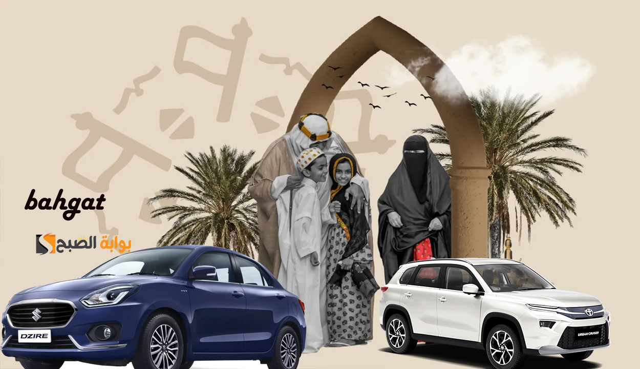 عروض يوم التأسيس 2025