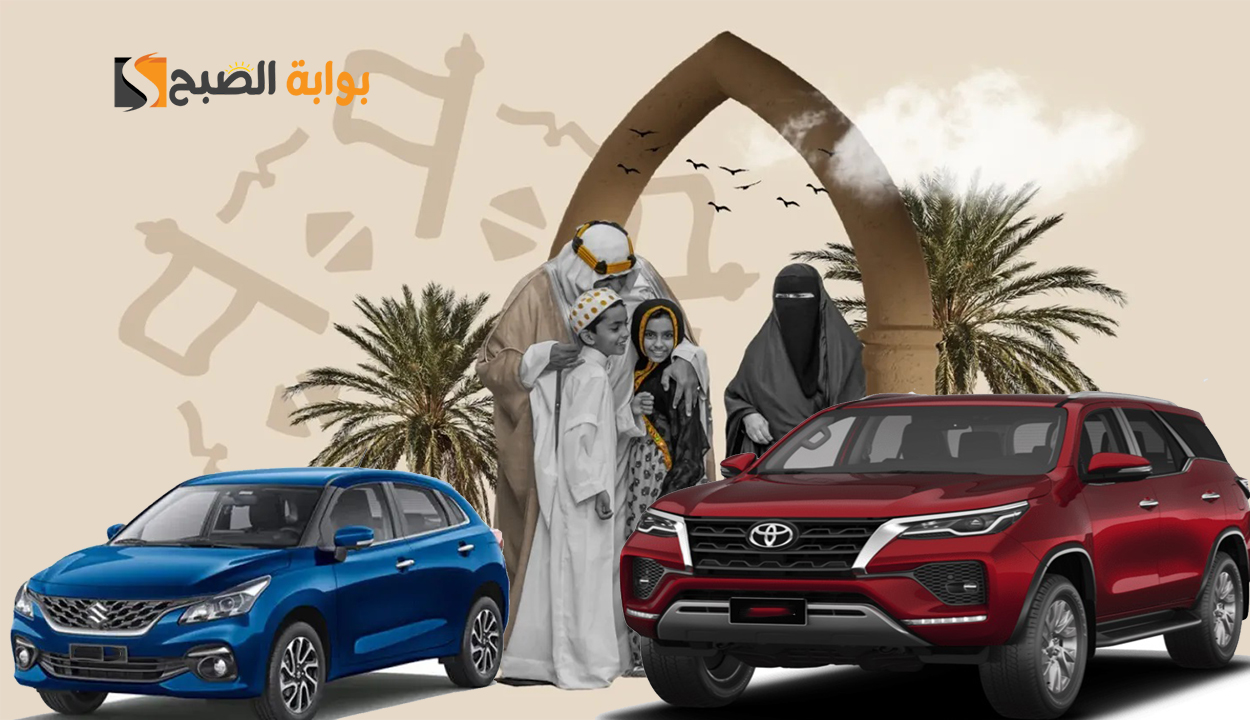 عروض يوم التأسيس 2025 للسيارات