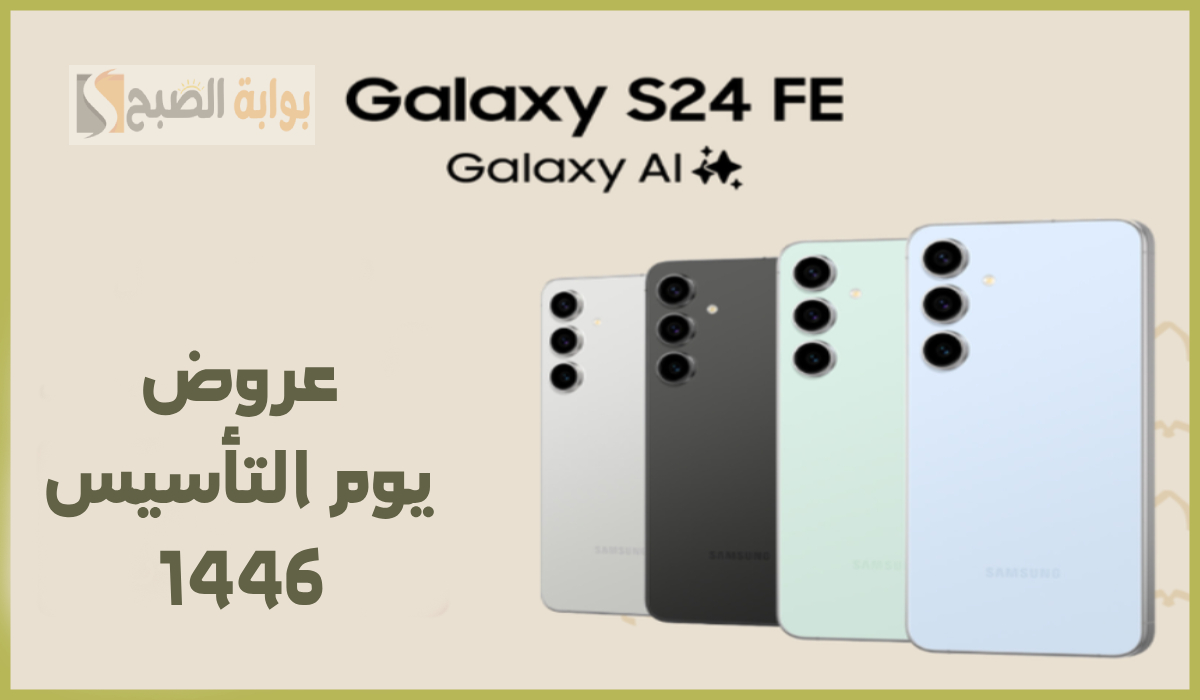عروض يوم التأسيس جرير