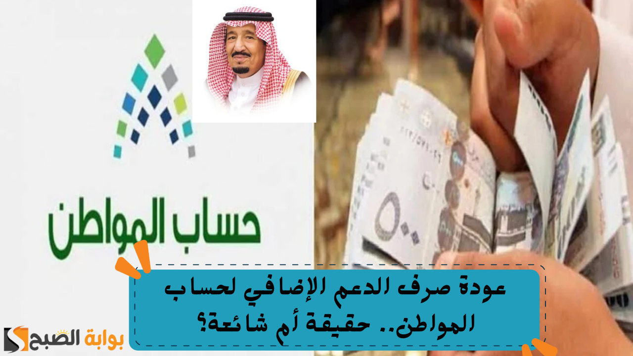 بدأ إيداع الدعم المخصص لشهر مارس 2025"شاملا الدعم الإضافي" للمستفيدين