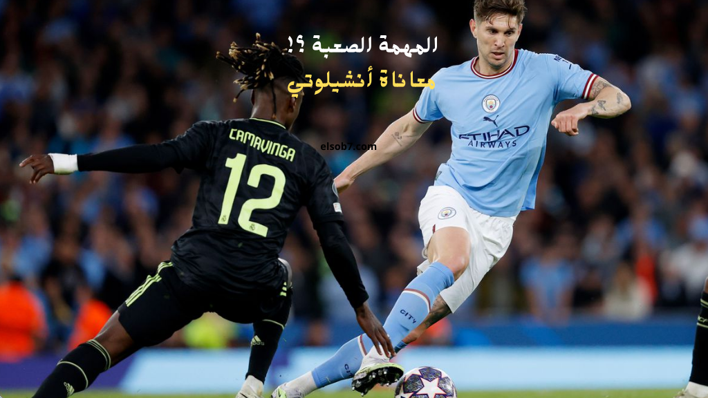 غيابات ريال مدريد