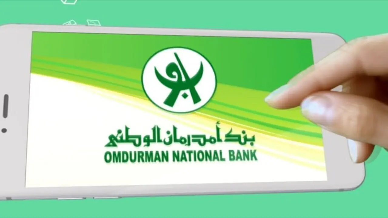 فتح حساب بنك امدرمان