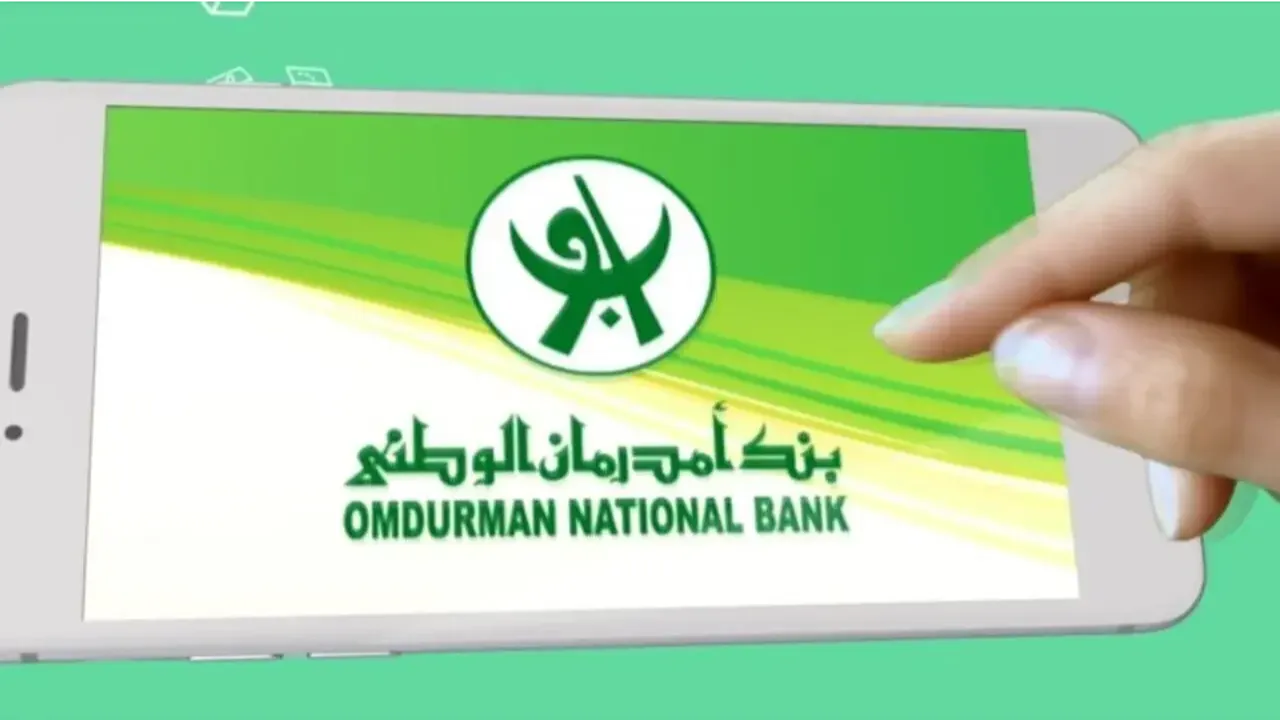 فتح حساب بنك امدرمان الوطني أونلاين