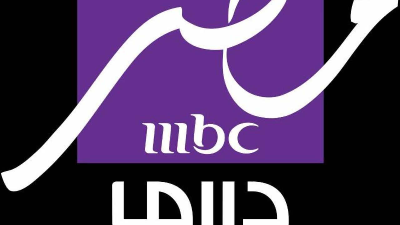 قناة Mbc مصر دراما