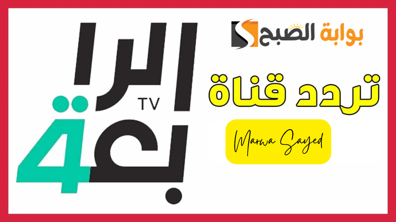 قناة العراقية الرياضية