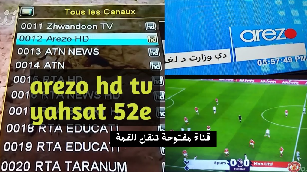 قناة مفتوحة تنقل مباراة ريال مدريد ومانشستر سيتي