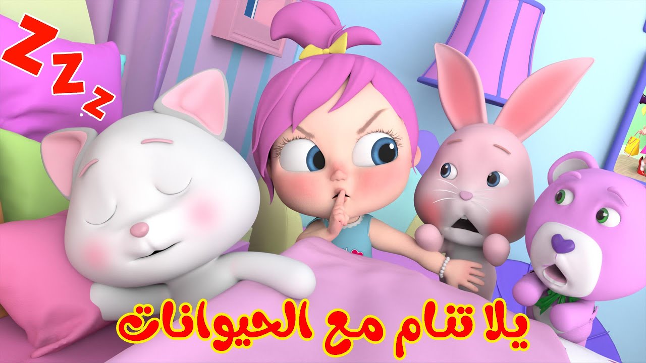 لولو الشطورة.. سلي أطفالك بأروع البرامج والأغاني مع تردد قناة وناسة الجديد 2025