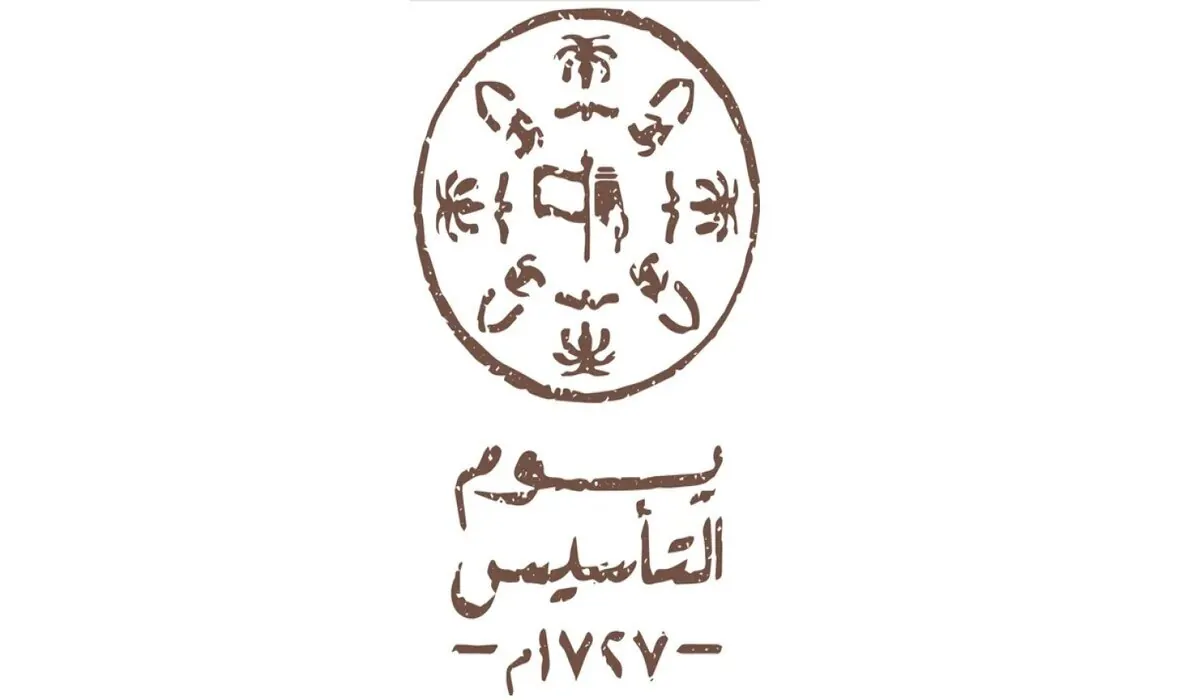 كروت يوم التأسيس