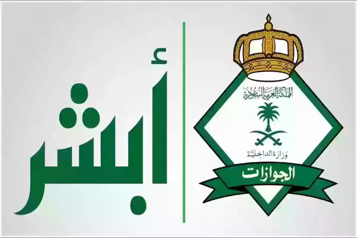 كم تكلف الإقامة الدائمة في السعودية