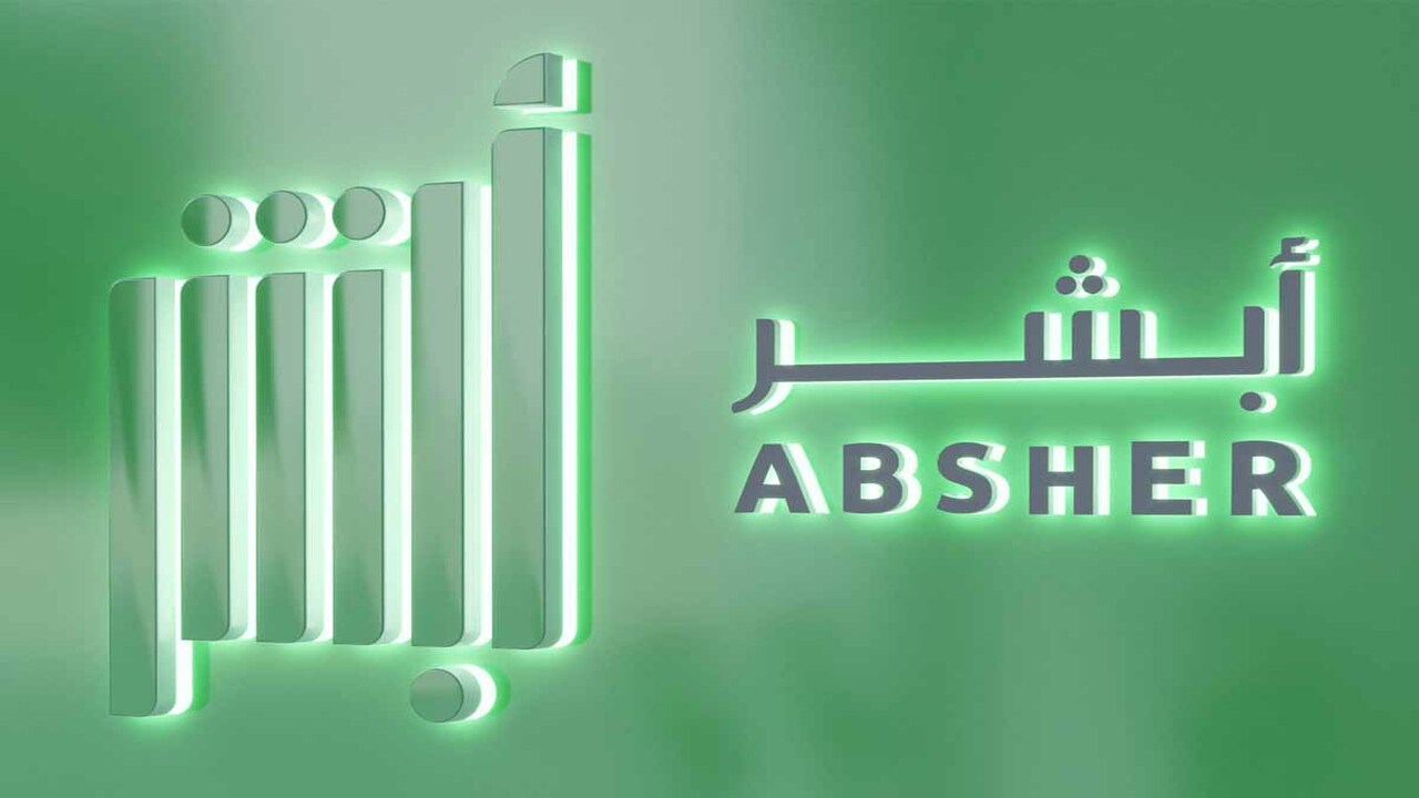 كيفية إنشاء حساب جديد علي منصة أبشر 1446 – 2025
