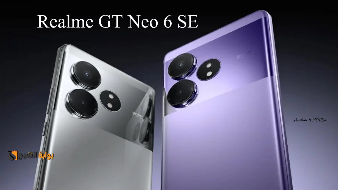 لعشاق الألعاب والتصوير.. هاتف Realme GT Neo 6 SE بإمكانيات رهيبة وبطارية عملاقة تعيش سنين