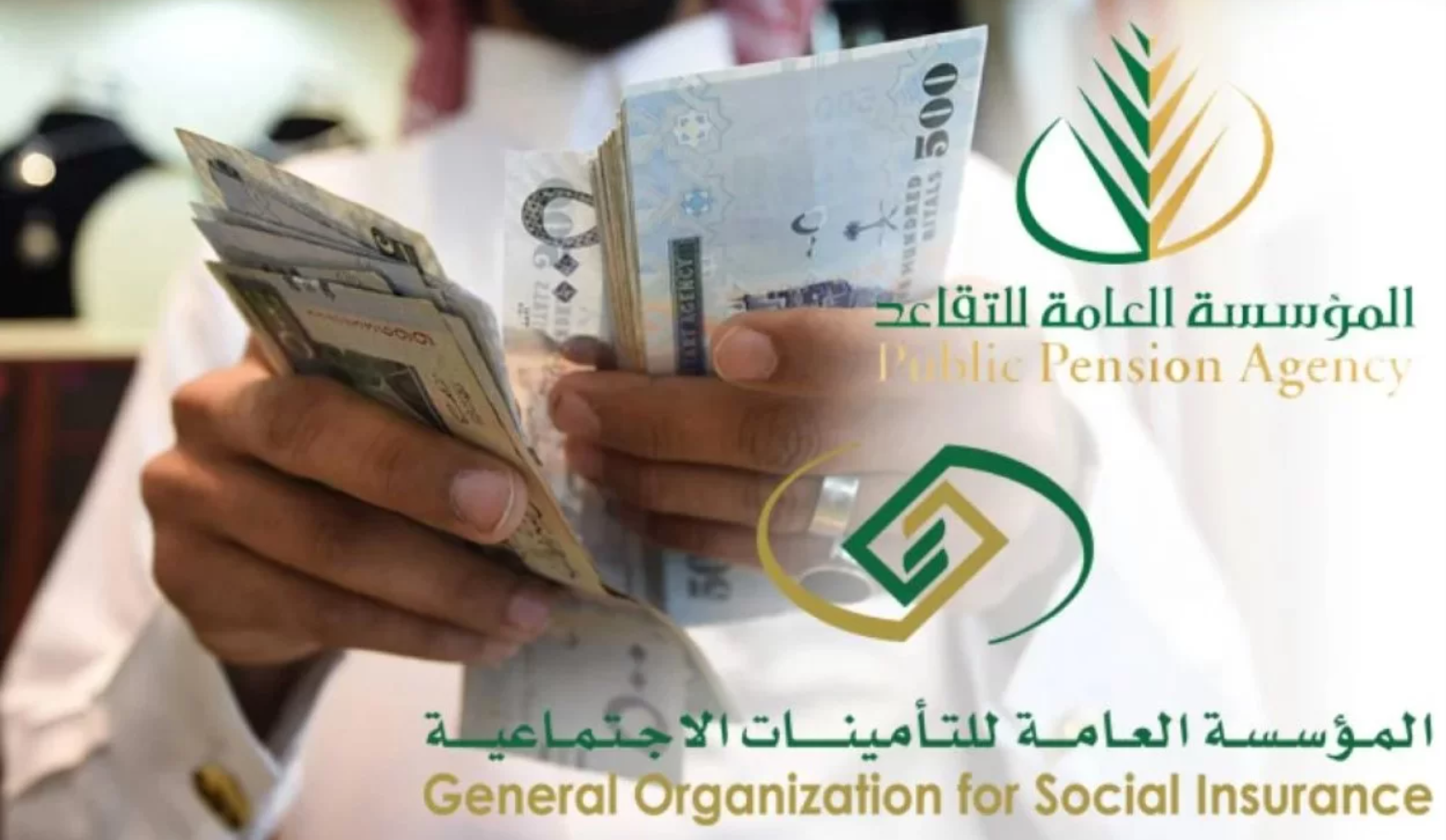 موعد صرف رواتب المتقاعدين 1446/2025