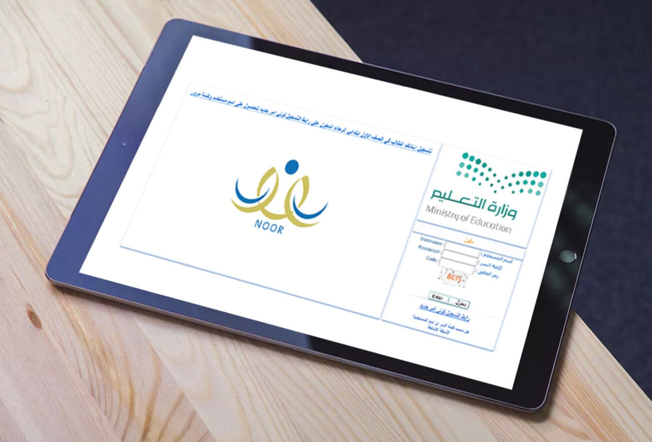 نتائج نظام نور برقم الهوية فقط