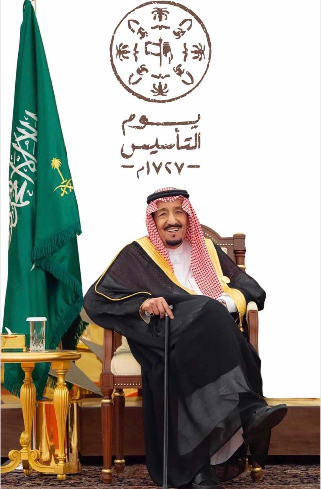 متى يوم التأسيس بالهجري 1446