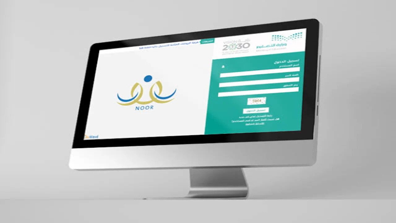 متى تظهر نتائج الطلاب نظام نور 2025