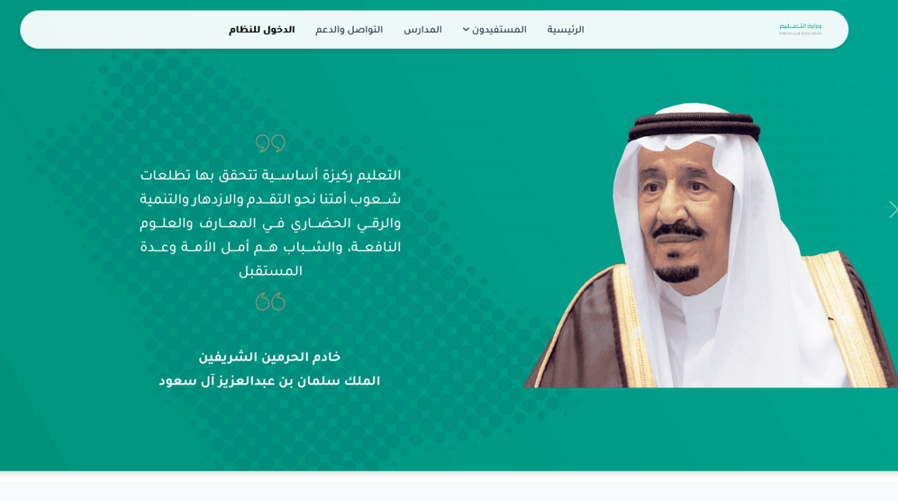 كيف اطلع نتائج الطلاب نظام نور برقم الهوية