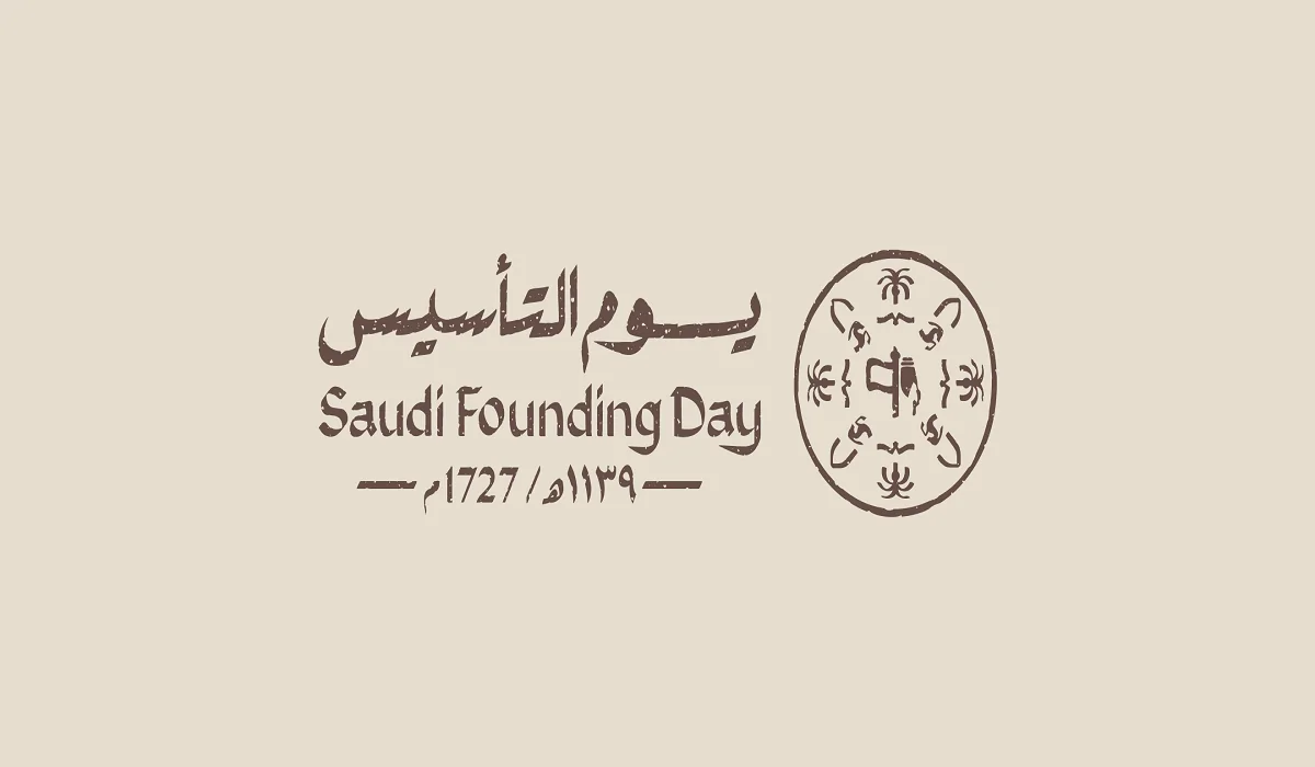 متى يوم التأسيس 1446 1