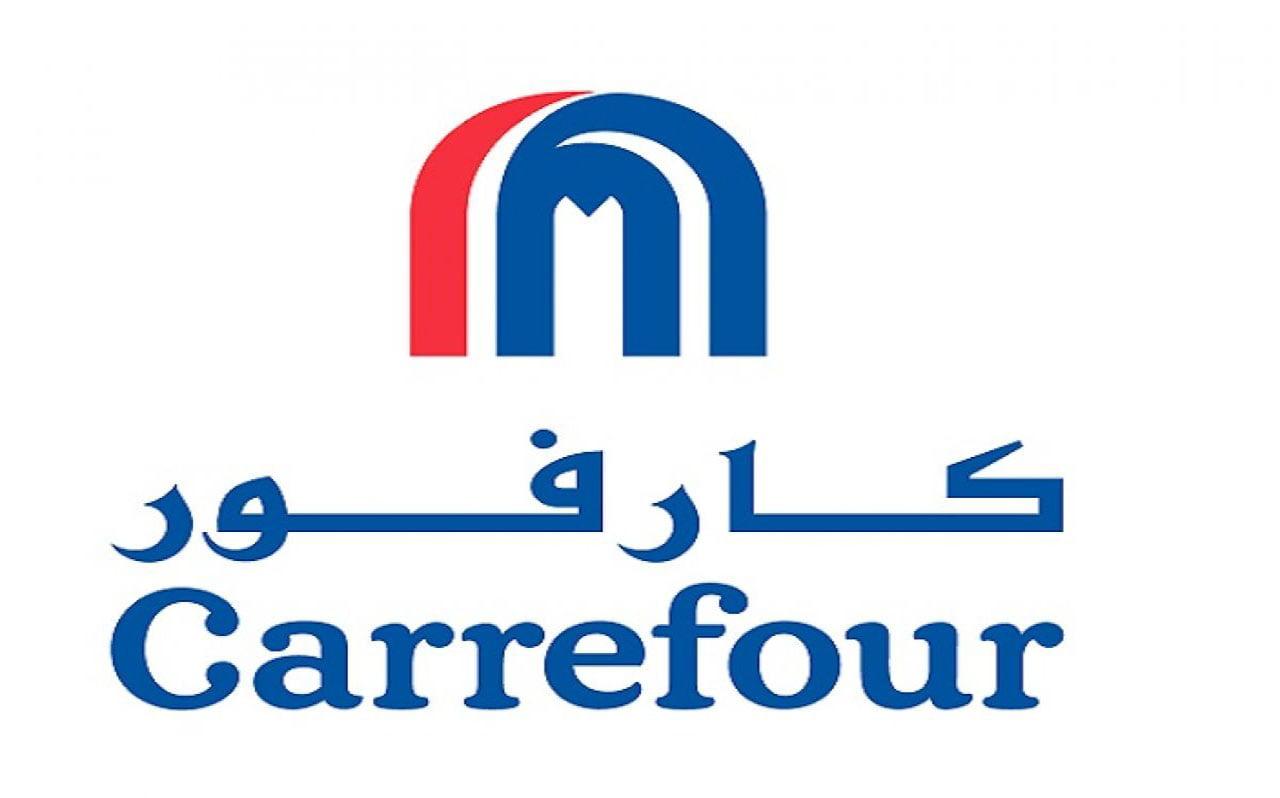 مجلة عروض كارفور