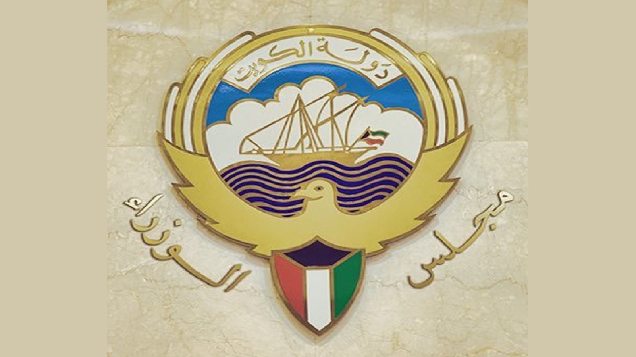 مجلس الوزراء