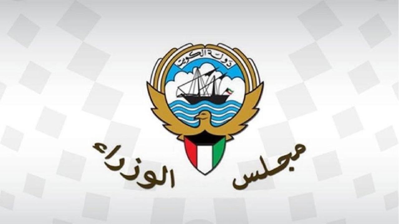مجلس وزراء الكويت