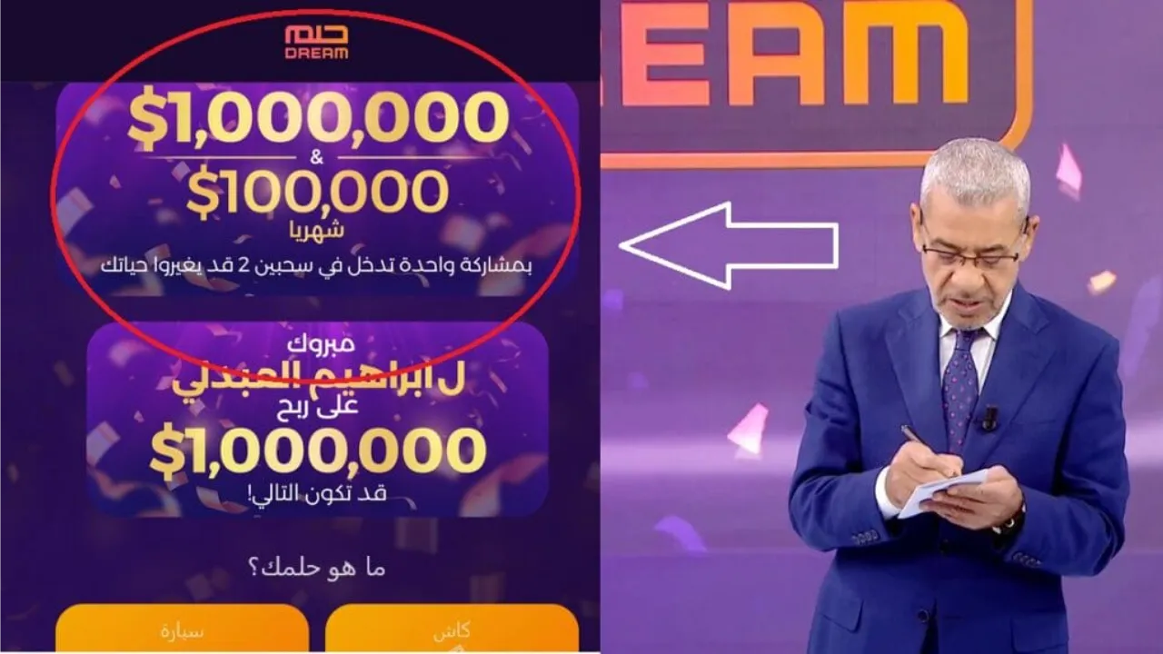 "جائزة 100,000$ دولار" خطوات الاشتراك في مسابقة الحلم 2025 مع مصطفى الاغا