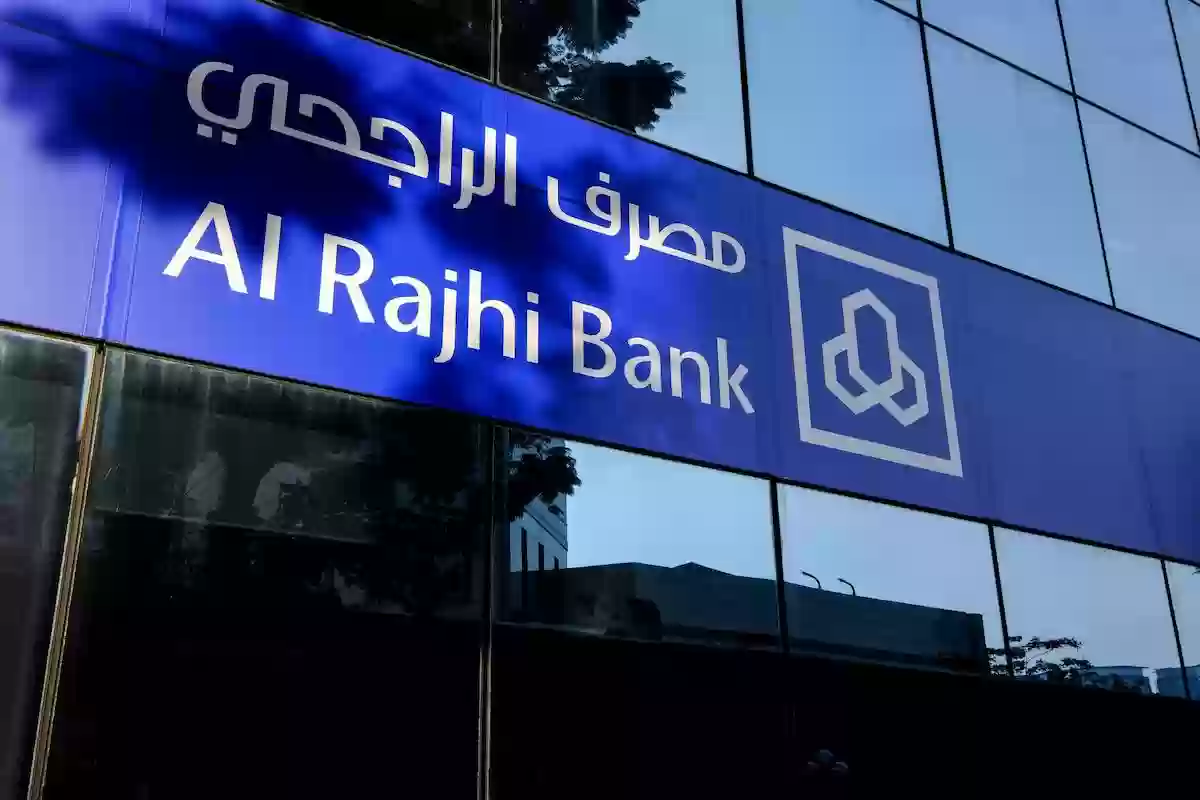 طريقة فتح حساب في مصرف الراجحي أون لاين 2025