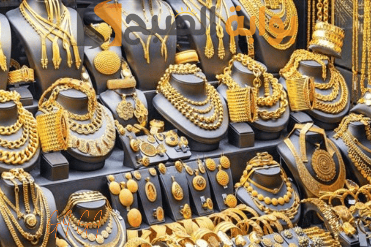 سعر الذهب اليوم