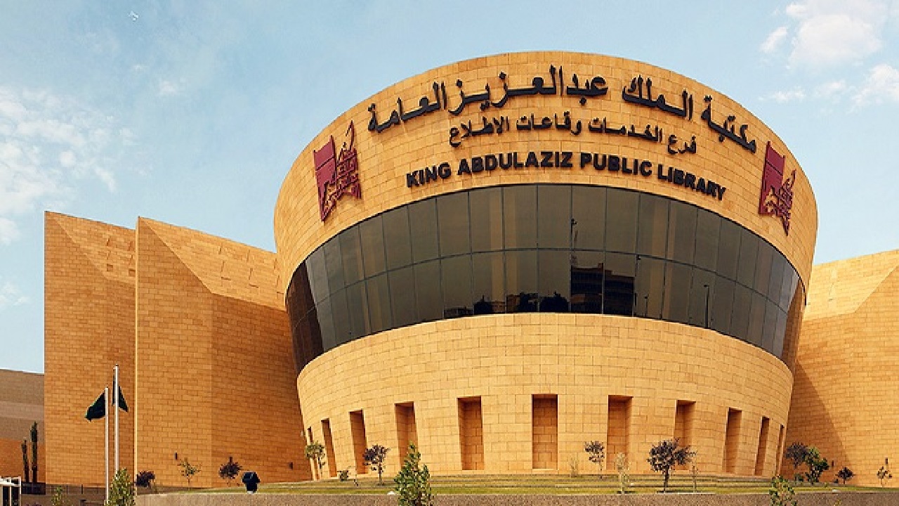 معرض قلب الجزيرة العربية