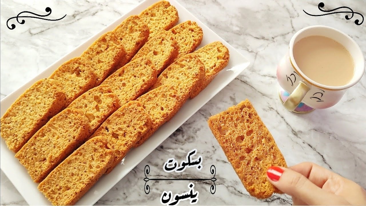 مكونات عمل بسكويت اليانسون بالحليب