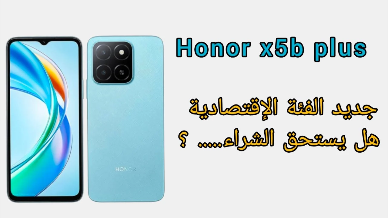 مميزات HONOR X5b Plus