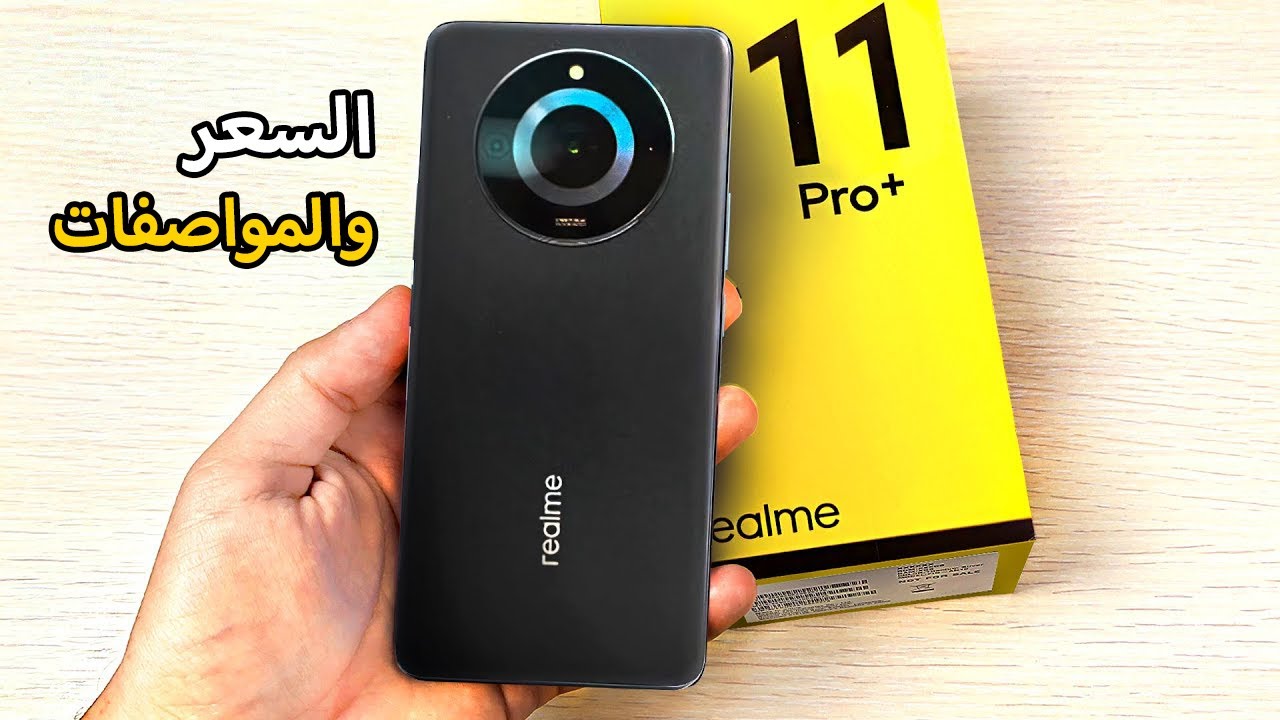 مميزات Realme 11