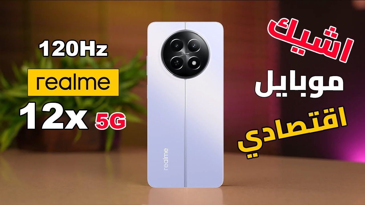 مميزات Realme