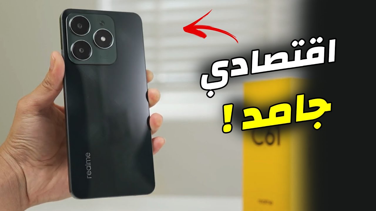 مميزات Realme C61