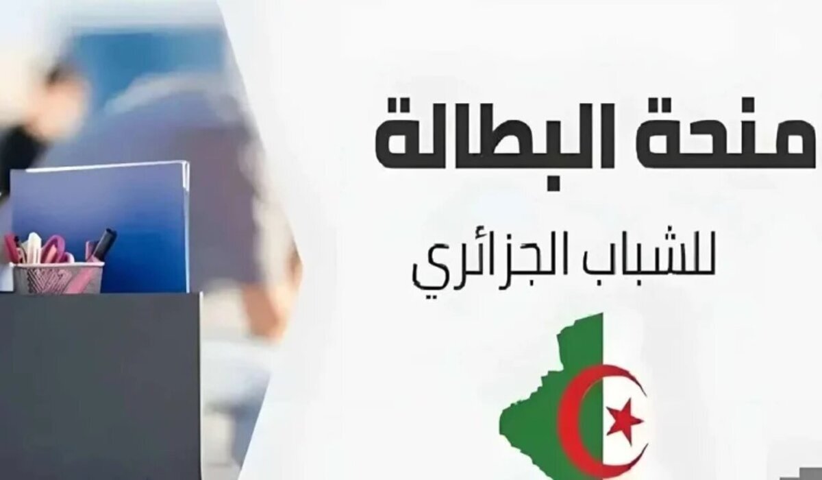 رفع سن منحة البطالة