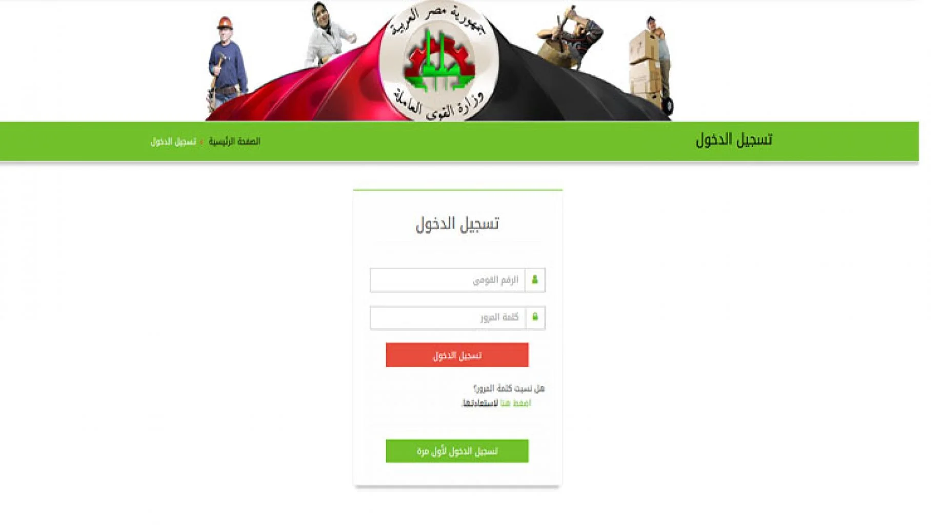منحة العمالة الغير منتظمة 2025