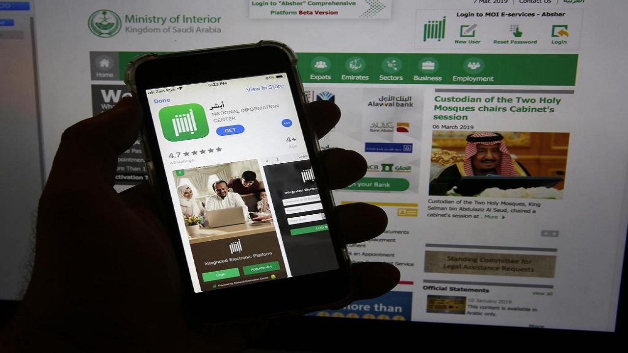 خدمات الأحوال المدنية