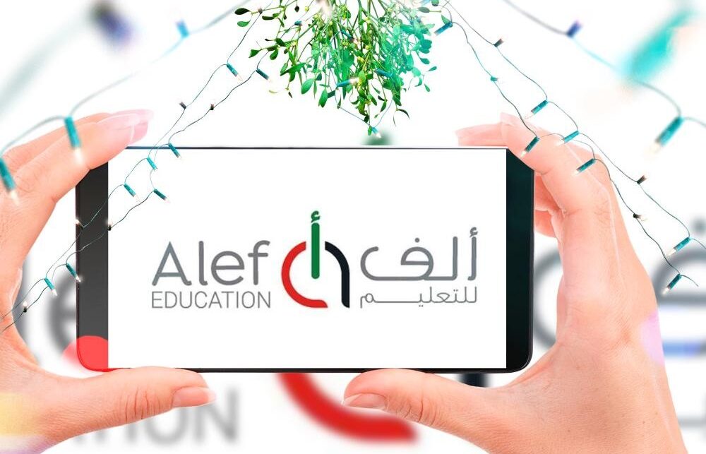 منصة ألف التعليمية